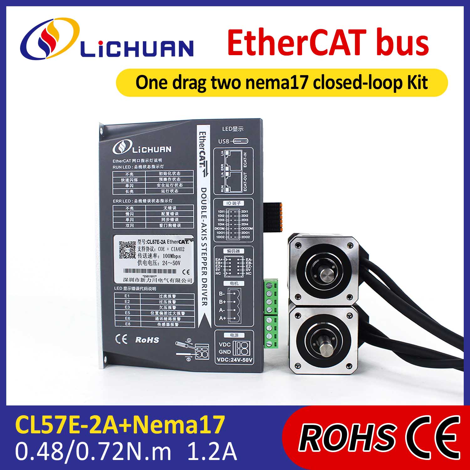 Kit Tiománaithe Mótair Stepper Lúb Dúnta EtherCAT 2Phase Nema17 2-Ais DC